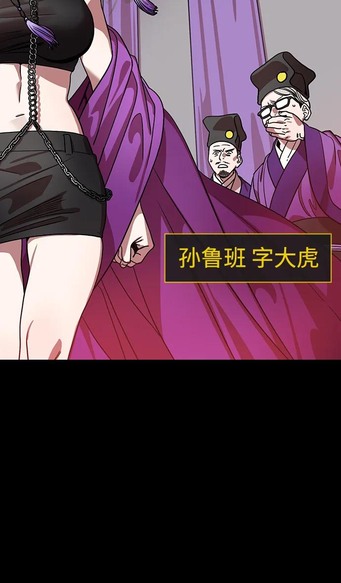 [第591话]外传：剩下的人们_01.孙权，固执己见-摩登三国-无敌PINK,YiLee（第12张）