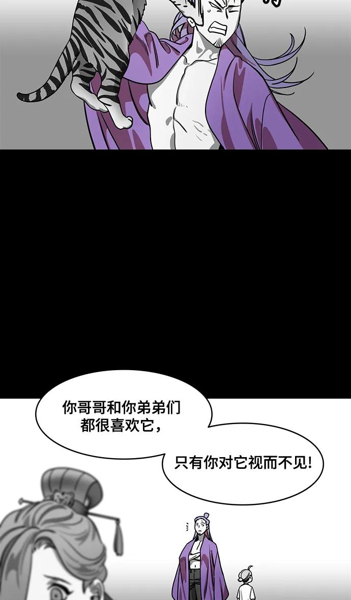 [第591话]外传：剩下的人们_01.孙权，固执己见-摩登三国-无敌PINK,YiLee（第30张）