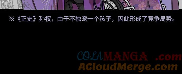 [第591话]外传：剩下的人们_01.孙权，固执己见-摩登三国-无敌PINK,YiLee（第21张）