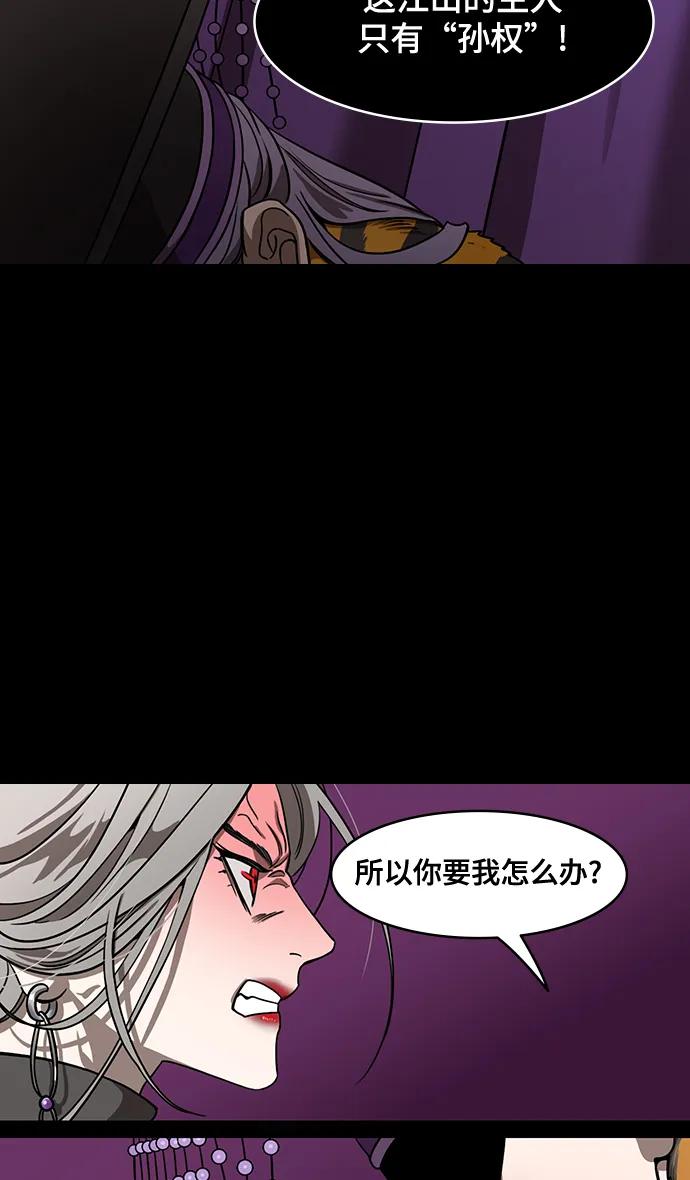 [第591话]外传：剩下的人们_01.孙权，固执己见-摩登三国-无敌PINK,YiLee（第24张）