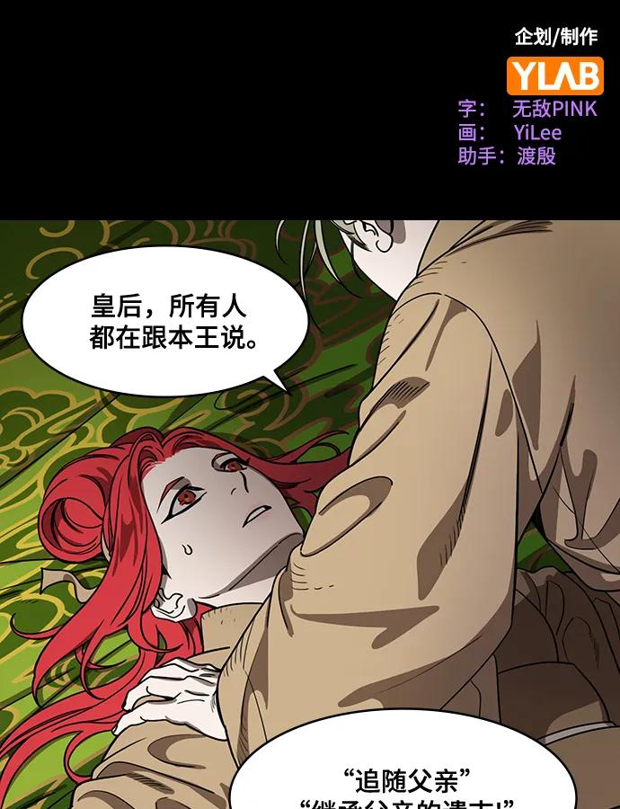 [第591话]外传：剩下的人们_01.孙权，固执己见-摩登三国-无敌PINK,YiLee（第2张）