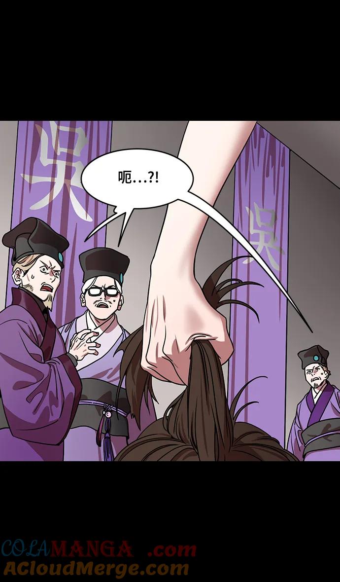 [第591话]外传：剩下的人们_01.孙权，固执己见-摩登三国-无敌PINK,YiLee（第9张）