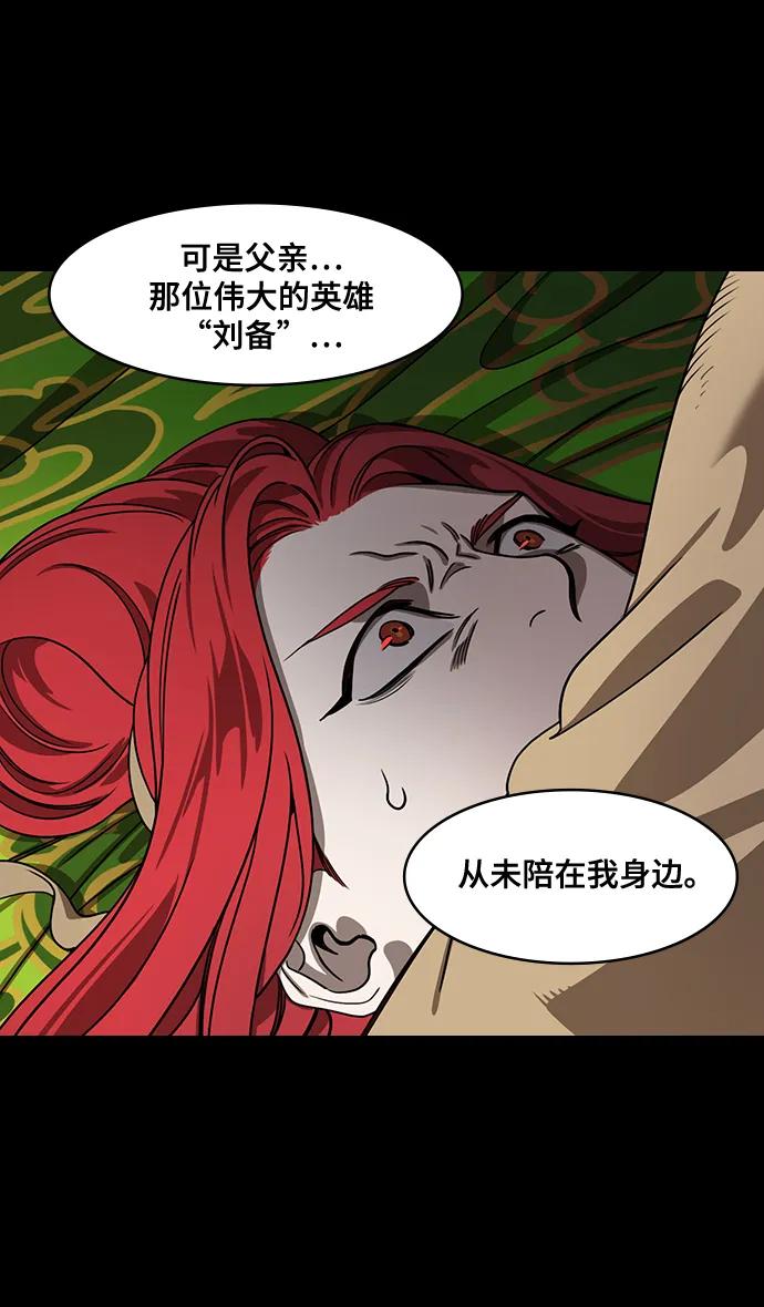 [第591话]外传：剩下的人们_01.孙权，固执己见-摩登三国-无敌PINK,YiLee（第4张）