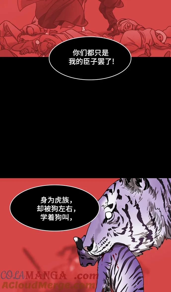 [第592话]外传：剩下的人们_02.司马懿，吞掉魏国-摩登三国-无敌PINK,YiLee（第7张）
