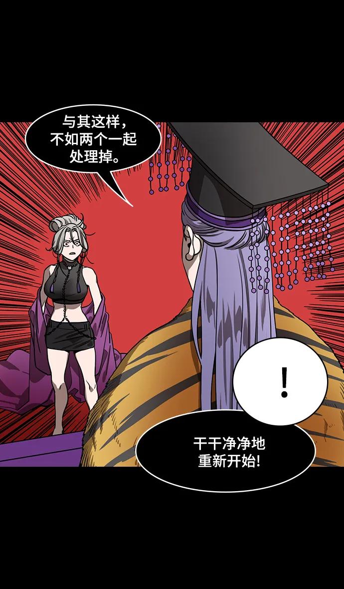 [第592话]外传：剩下的人们_02.司马懿，吞掉魏国-摩登三国-无敌PINK,YiLee（第4张）