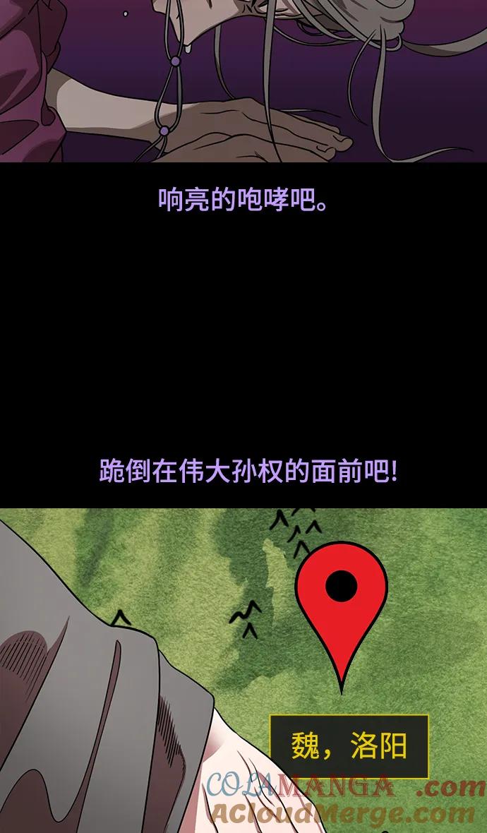 [第592话]外传：剩下的人们_02.司马懿，吞掉魏国-摩登三国-无敌PINK,YiLee（第11张）