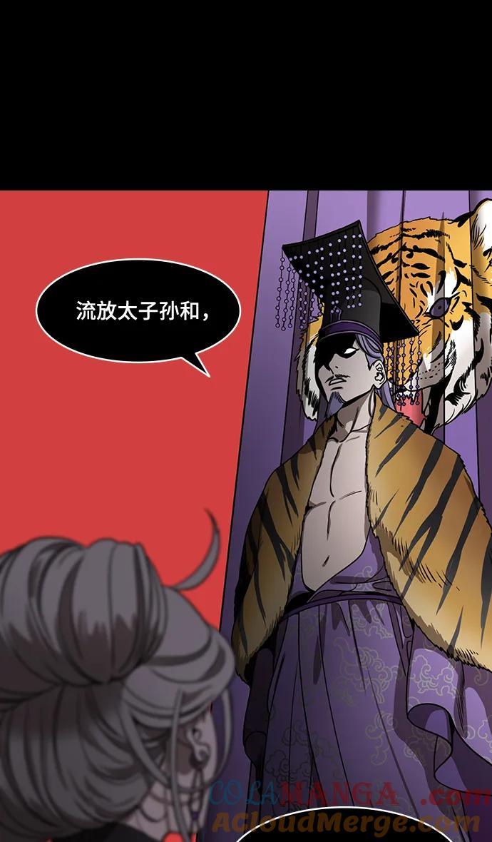 [第592话]外传：剩下的人们_02.司马懿，吞掉魏国-摩登三国-无敌PINK,YiLee（第5张）