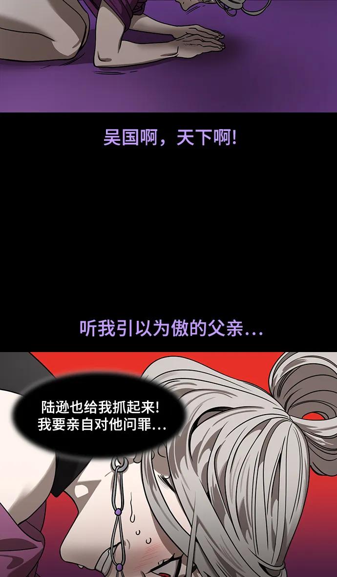 [第592话]外传：剩下的人们_02.司马懿，吞掉魏国-摩登三国-无敌PINK,YiLee（第10张）