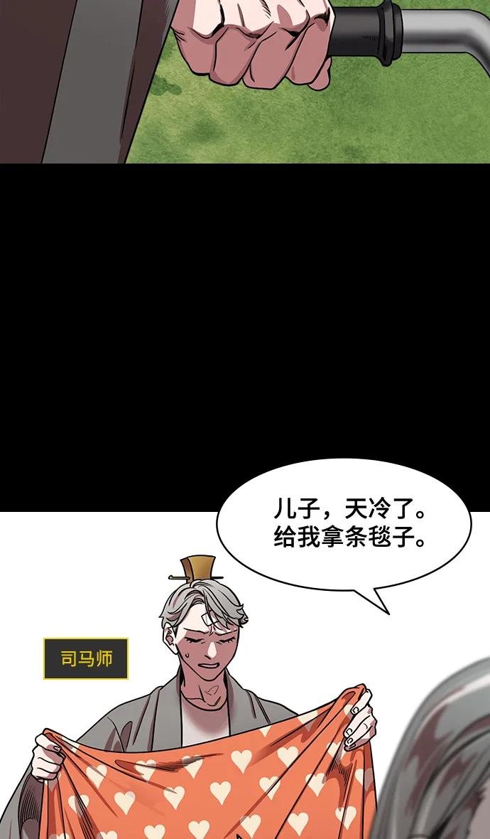 [第592话]外传：剩下的人们_02.司马懿，吞掉魏国-摩登三国-无敌PINK,YiLee（第12张）