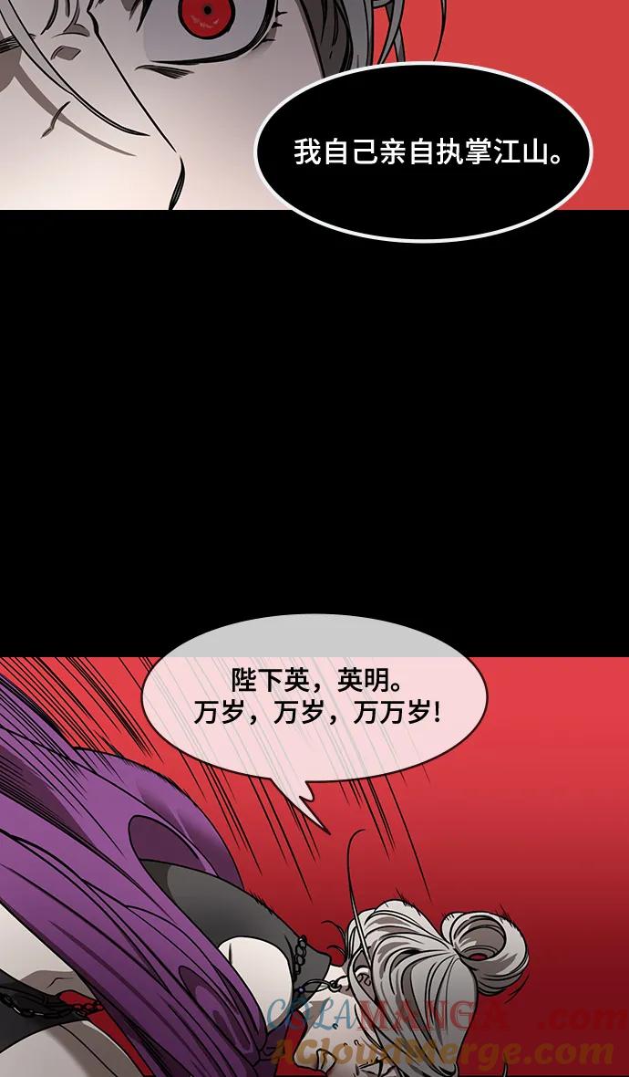 [第592话]外传：剩下的人们_02.司马懿，吞掉魏国-摩登三国-无敌PINK,YiLee（第9张）