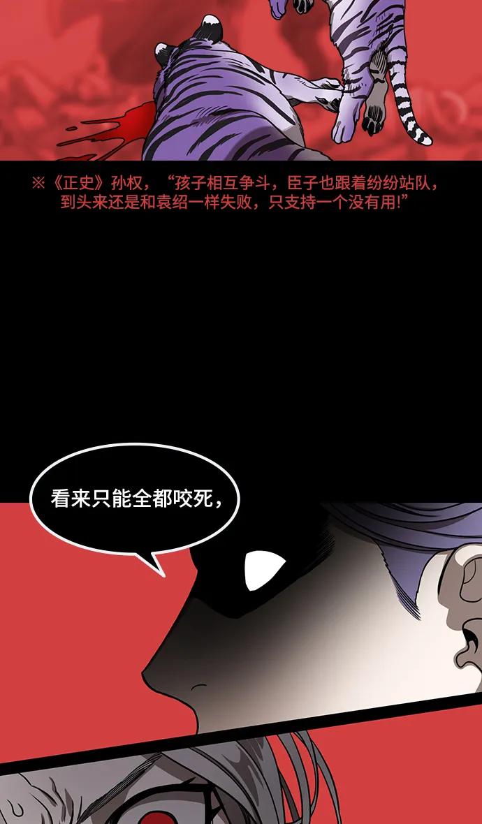 [第592话]外传：剩下的人们_02.司马懿，吞掉魏国-摩登三国-无敌PINK,YiLee（第8张）