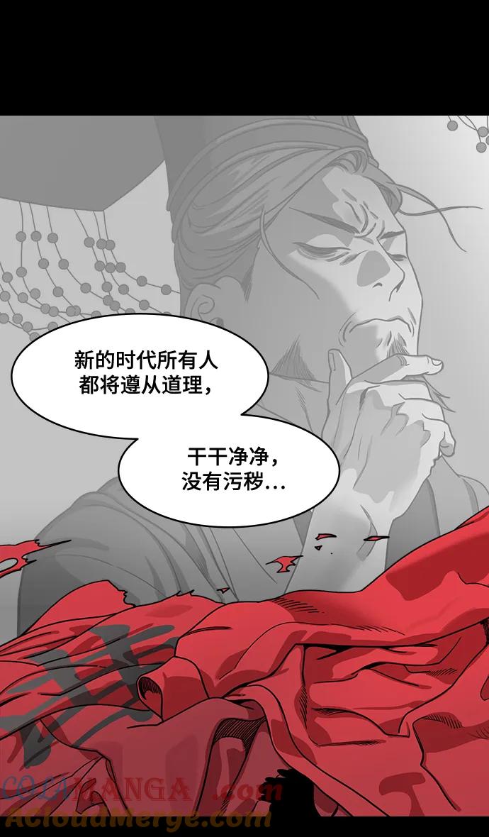 [第593话]外传：剩下的人们_03.刘禅，弃国-摩登三国-无敌PINK,YiLee（第13张）