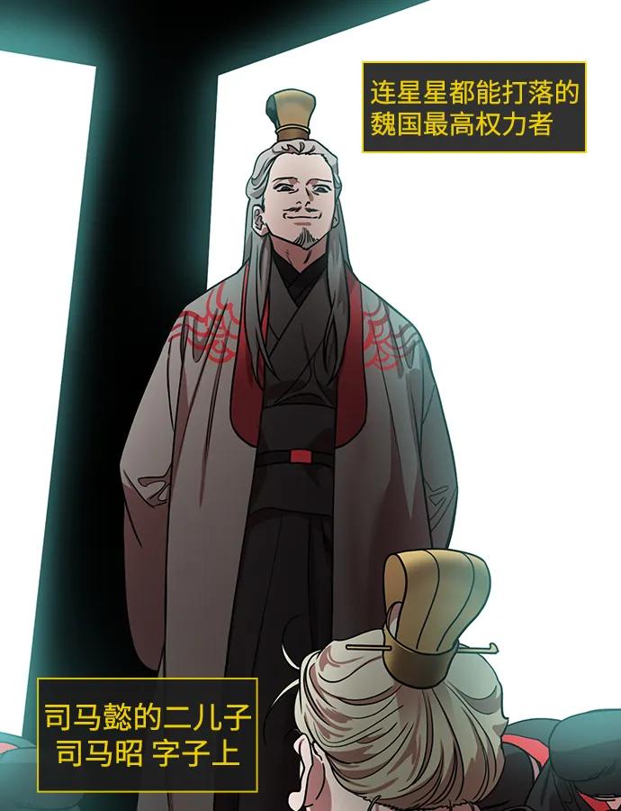 [第593话]外传：剩下的人们_03.刘禅，弃国-摩登三国-无敌PINK,YiLee（第20张）