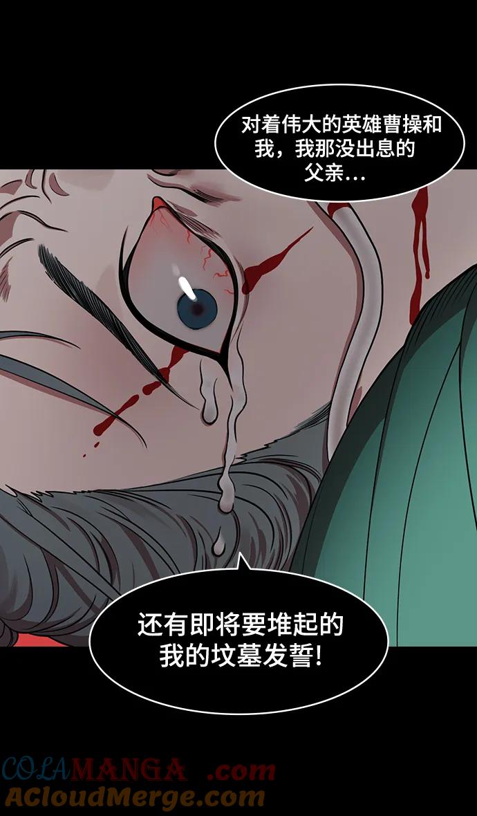 [第593话]外传：剩下的人们_03.刘禅，弃国-摩登三国-无敌PINK,YiLee（第5张）
