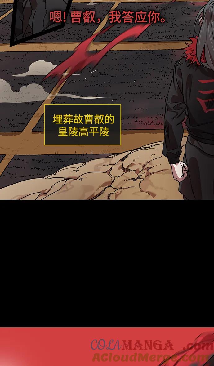 [第593话]外传：剩下的人们_03.刘禅，弃国-摩登三国-无敌PINK,YiLee（第11张）