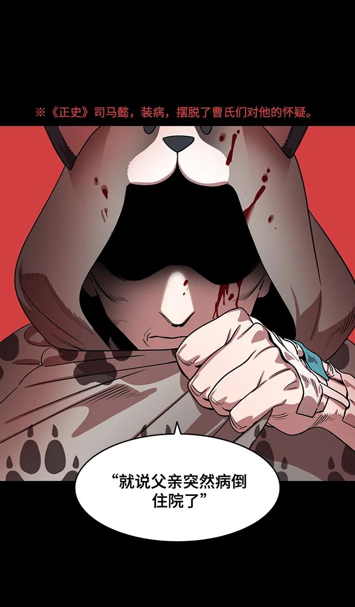 [第593话]外传：剩下的人们_03.刘禅，弃国-摩登三国-无敌PINK,YiLee（第8张）