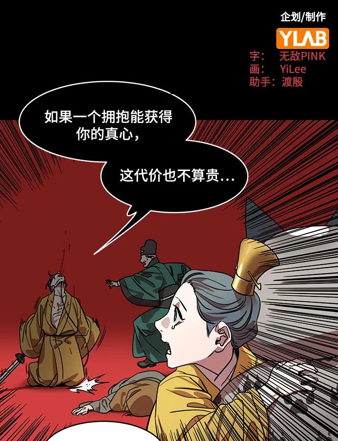 [第593话]外传：剩下的人们_03.刘禅，弃国-摩登三国-无敌PINK,YiLee（第2张）