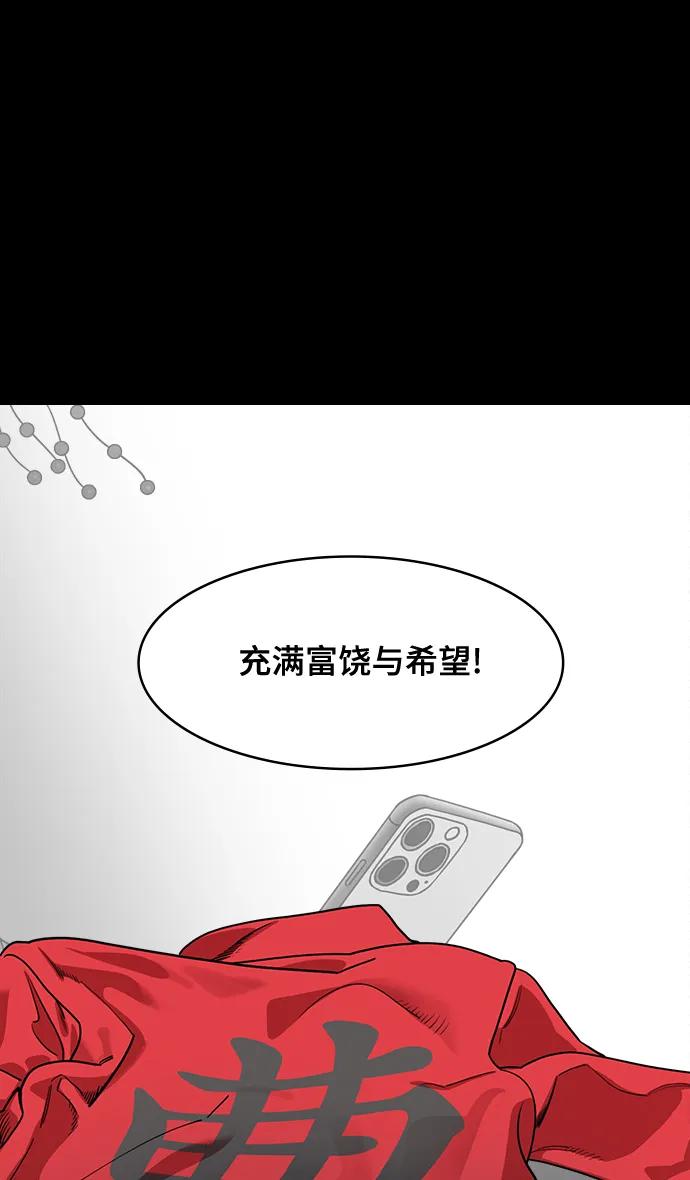 [第593话]外传：剩下的人们_03.刘禅，弃国-摩登三国-无敌PINK,YiLee（第14张）