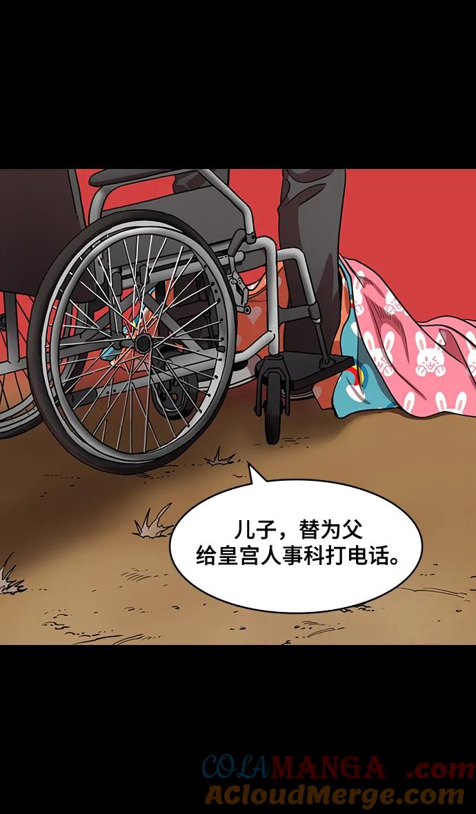 [第593话]外传：剩下的人们_03.刘禅，弃国-摩登三国-无敌PINK,YiLee（第7张）