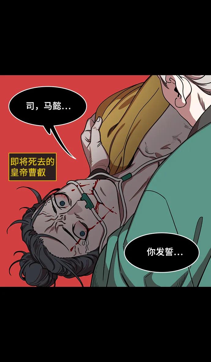 [第593话]外传：剩下的人们_03.刘禅，弃国-摩登三国-无敌PINK,YiLee（第4张）