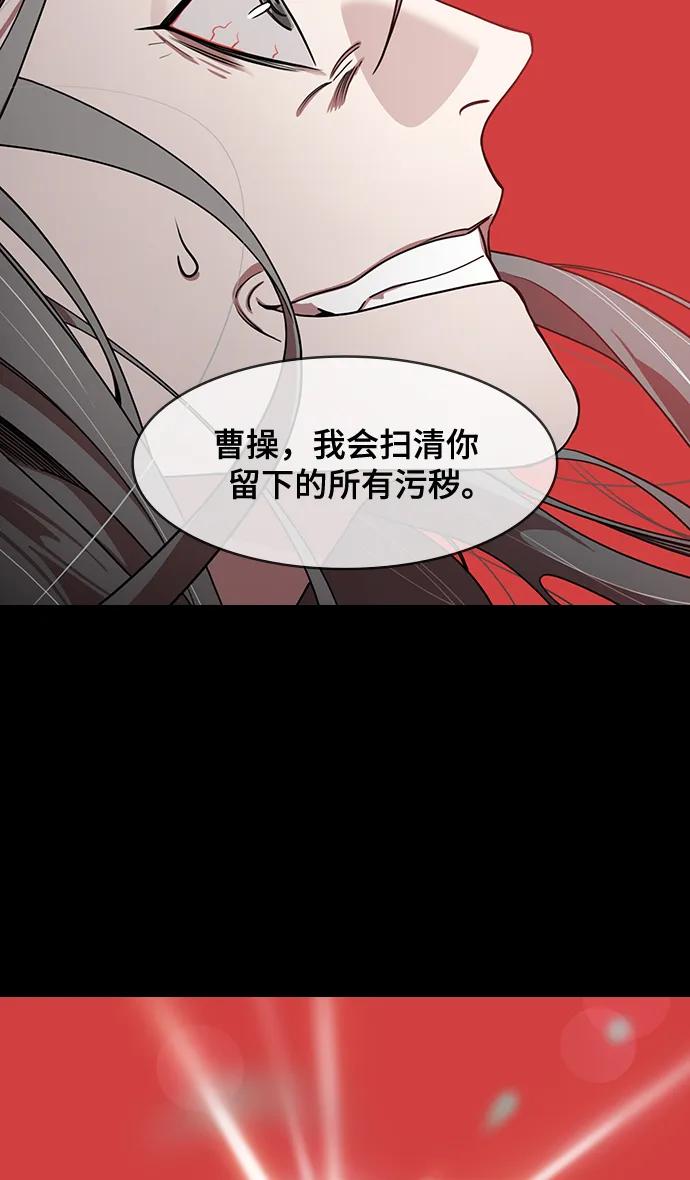 [第593话]外传：剩下的人们_03.刘禅，弃国-摩登三国-无敌PINK,YiLee（第16张）