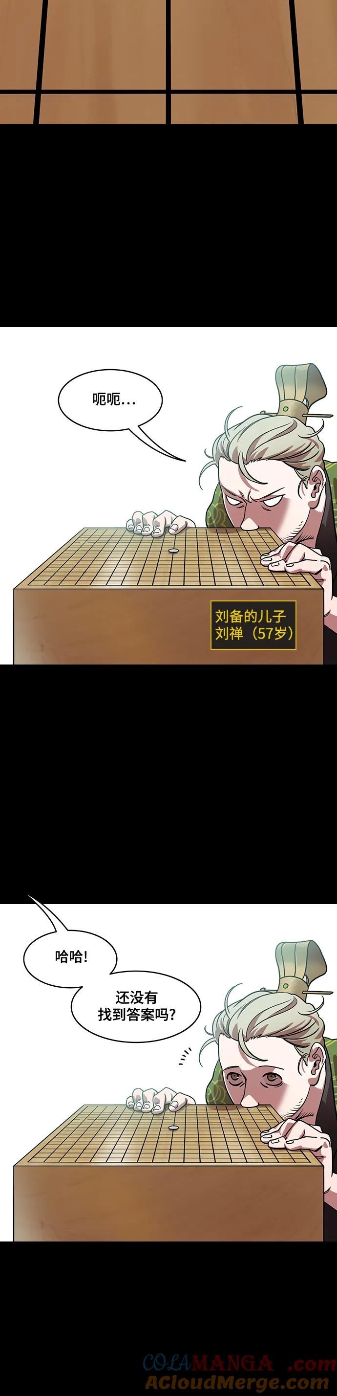 [第593话]外传：剩下的人们_03.刘禅，弃国-摩登三国-无敌PINK,YiLee（第19张）