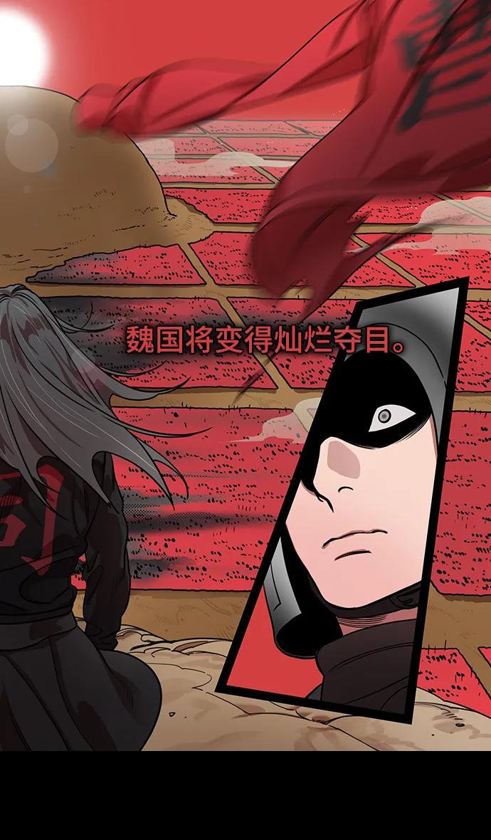 [第593话]外传：剩下的人们_03.刘禅，弃国-摩登三国-无敌PINK,YiLee（第12张）