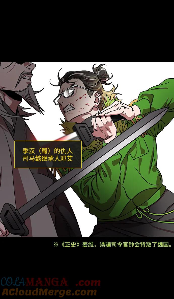 [第594话]外传：剩下的人们_04.司马炎，统一天下-摩登三国-无敌PINK,YiLee（第7张）