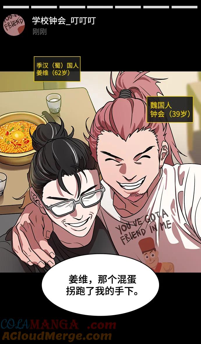 [第594话]外传：剩下的人们_04.司马炎，统一天下-摩登三国-无敌PINK,YiLee（第5张）