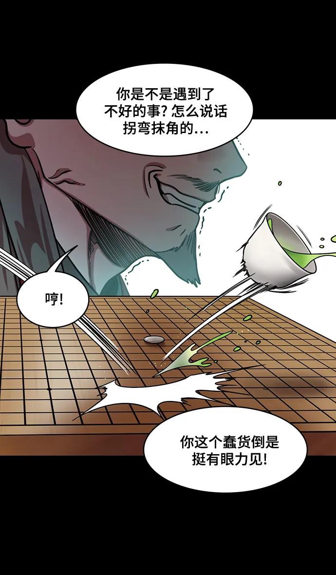 [第594话]外传：剩下的人们_04.司马炎，统一天下-摩登三国-无敌PINK,YiLee（第4张）
