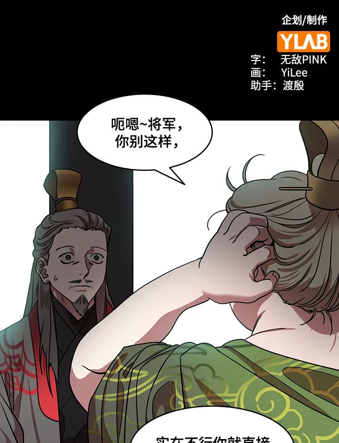 [第594话]外传：剩下的人们_04.司马炎，统一天下-摩登三国-无敌PINK,YiLee（第2张）