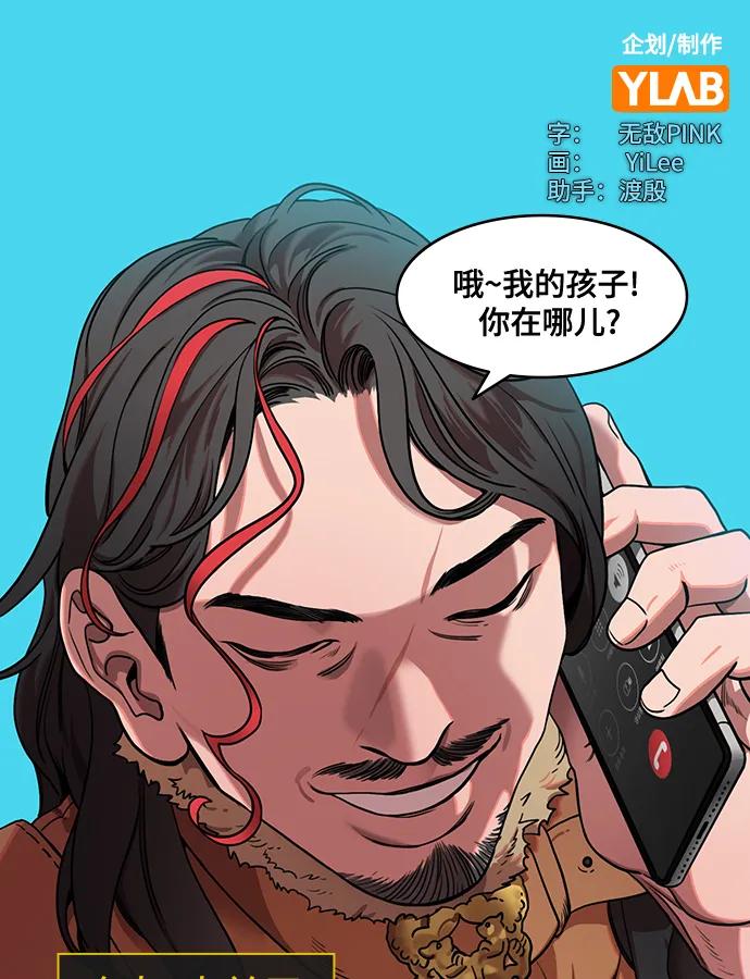 [第595话]完结：群演的后孙，刘渊_（1）反董卓联盟，还记得吗_-摩登三国-无敌PINK,YiLee（第2张）