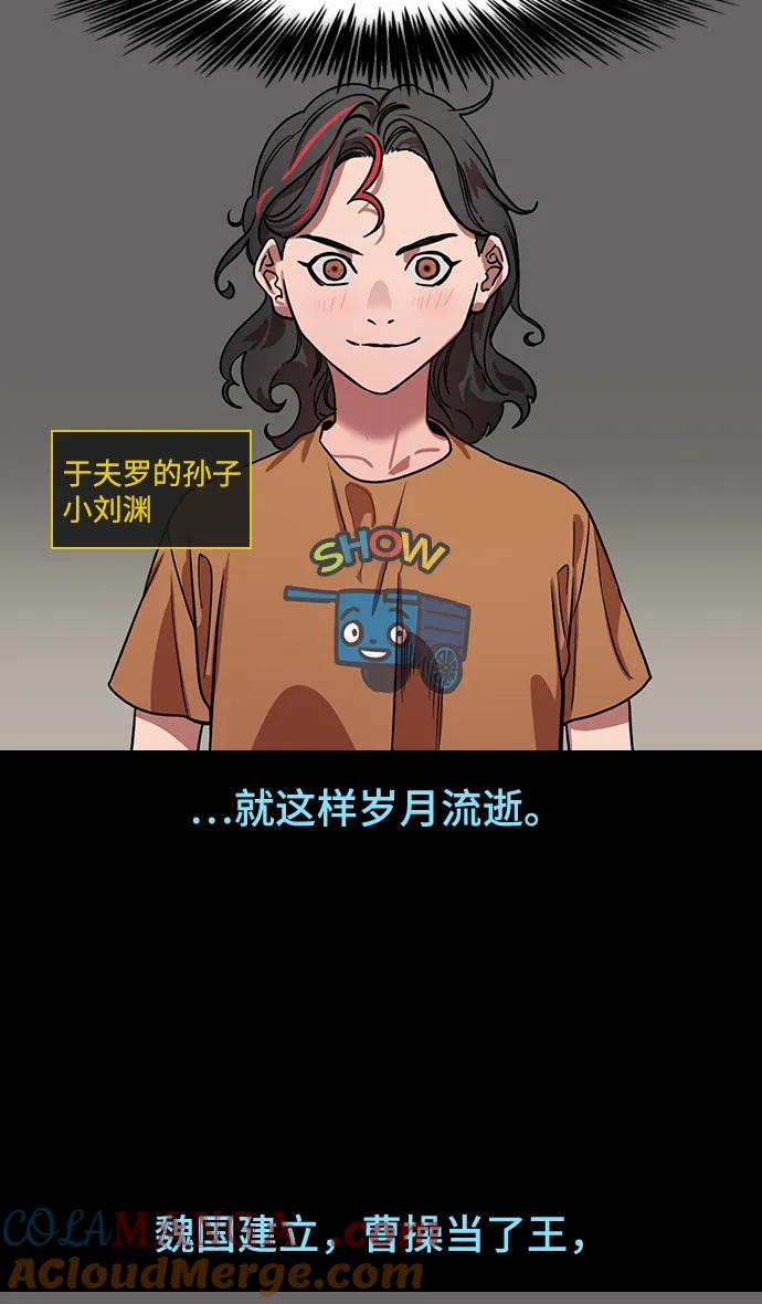 [第596话]完结：群演的后孙，刘渊_（2）复活的汉国-摩登三国-无敌PINK,YiLee（第11张）