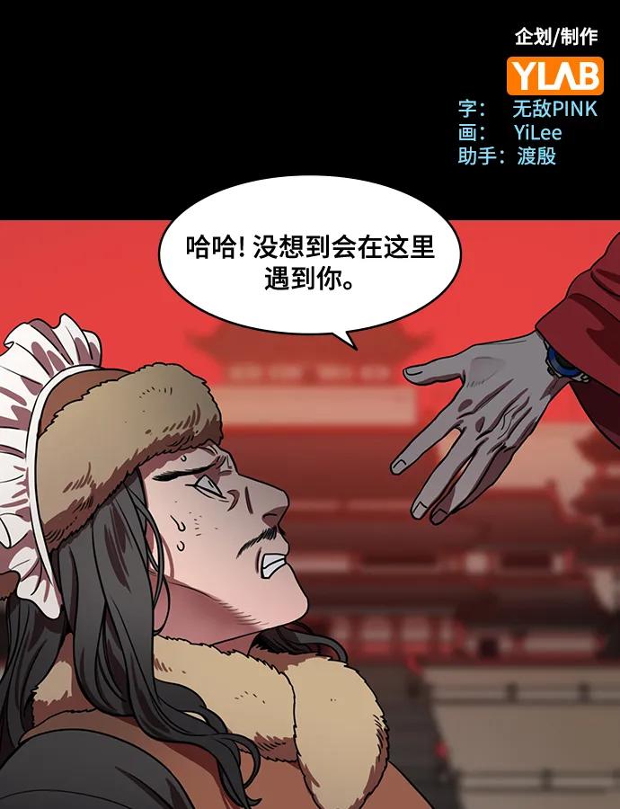 [第596话]完结：群演的后孙，刘渊_（2）复活的汉国-摩登三国-无敌PINK,YiLee（第2张）