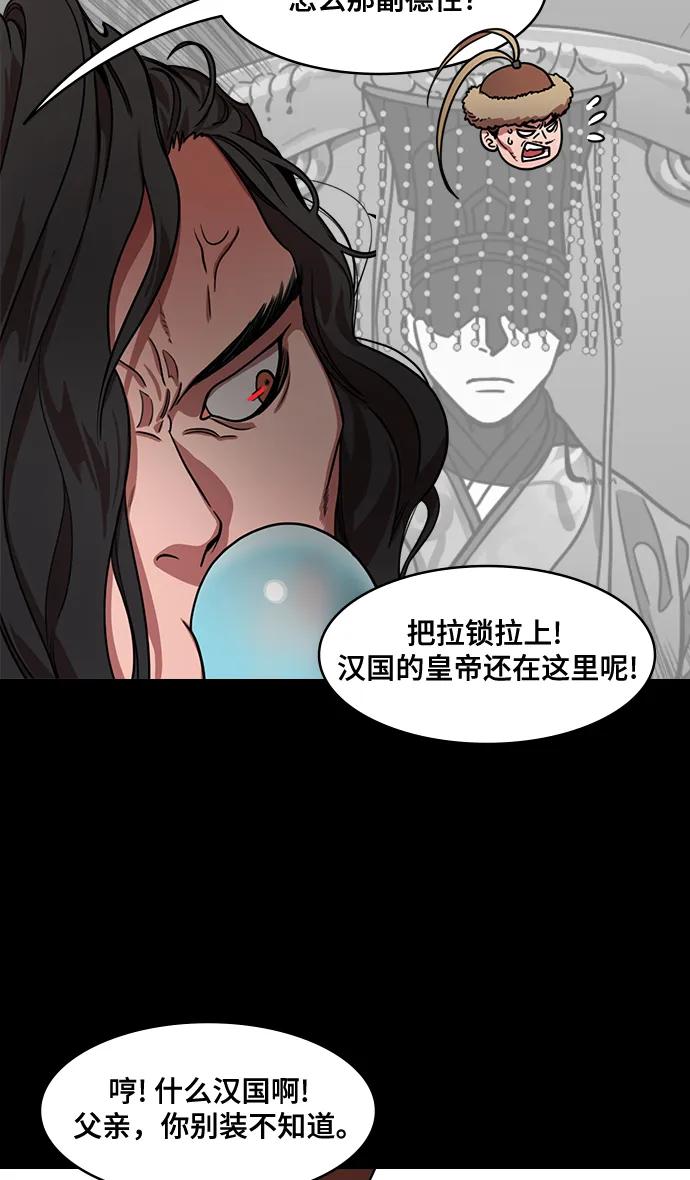 [第596话]完结：群演的后孙，刘渊_（2）复活的汉国-摩登三国-无敌PINK,YiLee（第8张）