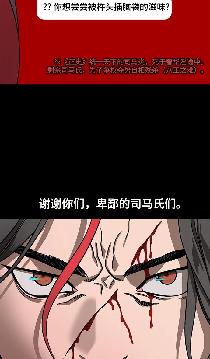 [第596话]完结：群演的后孙，刘渊_（2）复活的汉国-摩登三国-无敌PINK,YiLee（第26张）