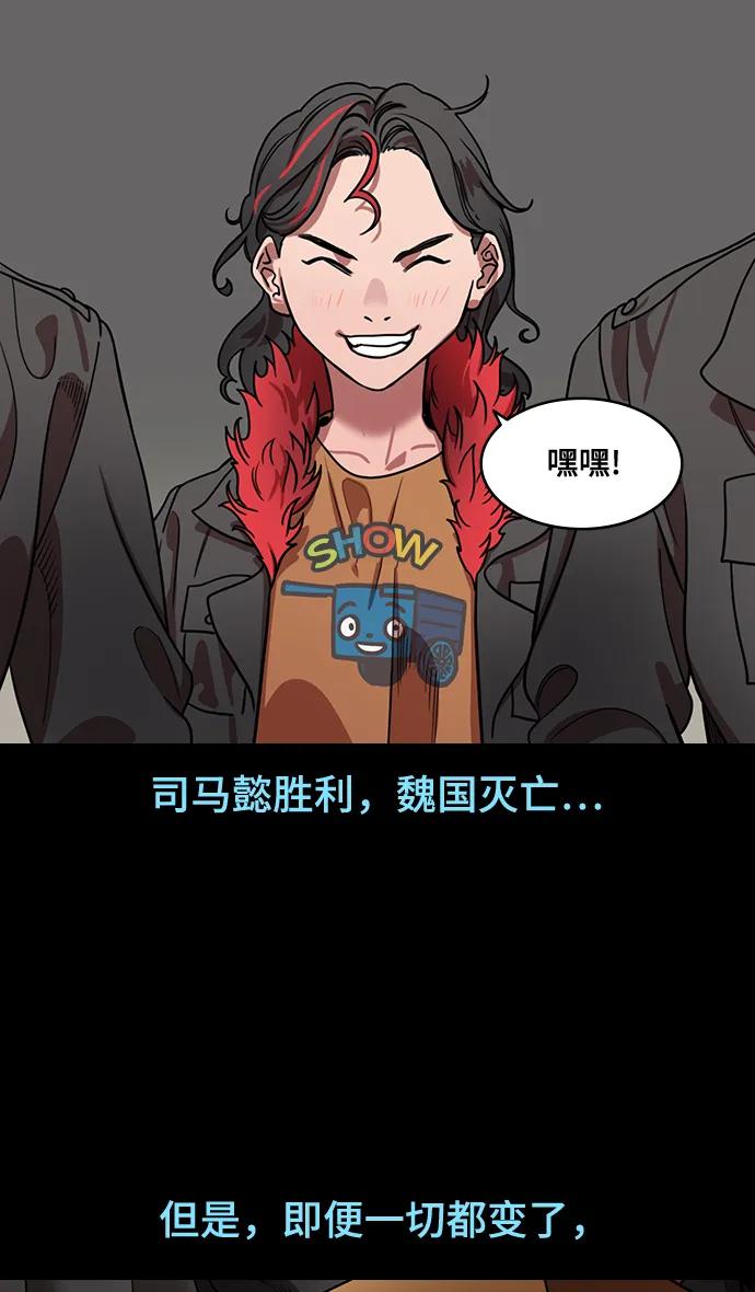 [第596话]完结：群演的后孙，刘渊_（2）复活的汉国-摩登三国-无敌PINK,YiLee（第12张）