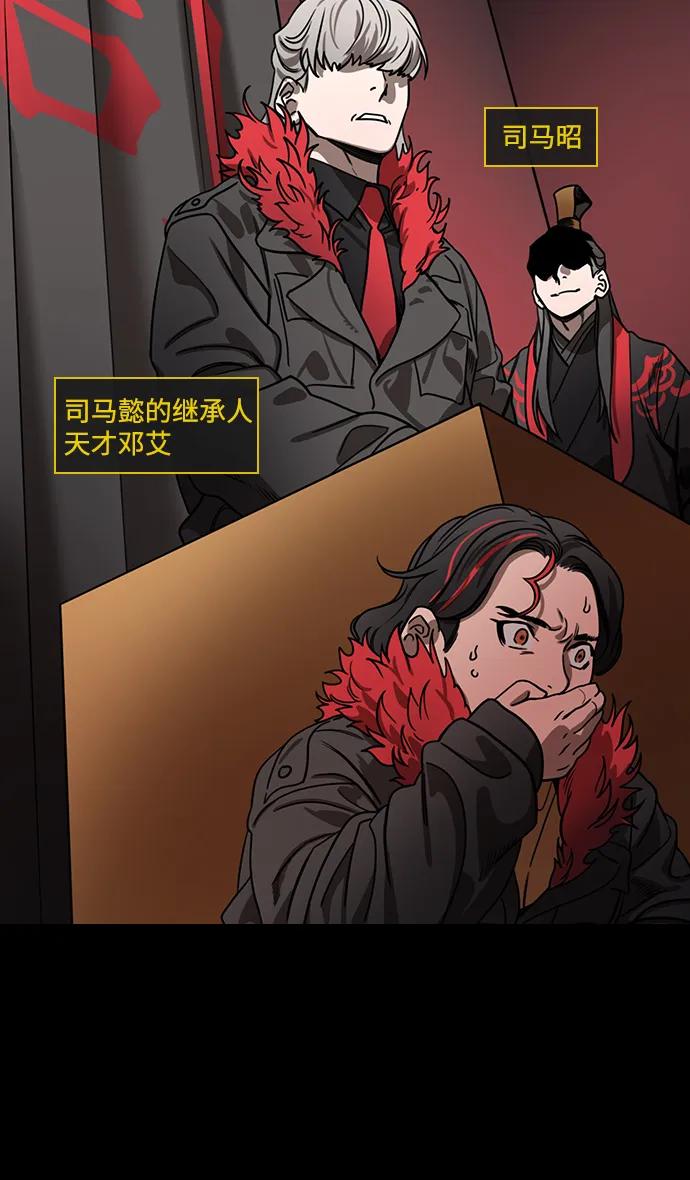 [第596话]完结：群演的后孙，刘渊_（2）复活的汉国-摩登三国-无敌PINK,YiLee（第14张）