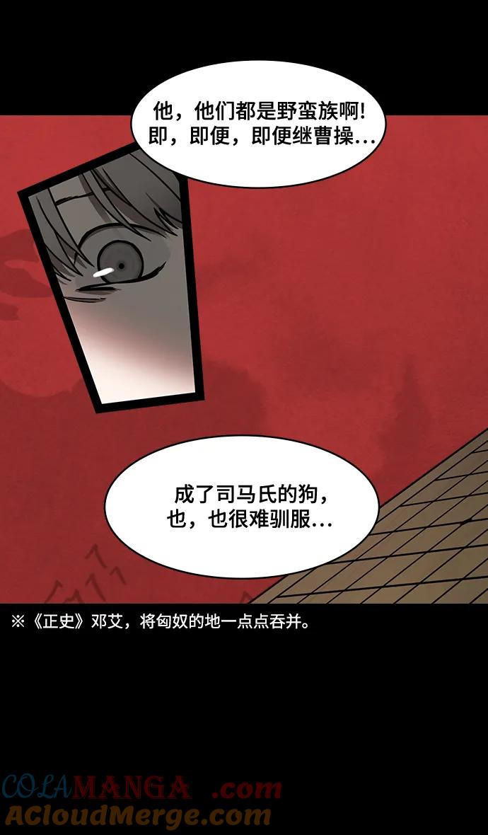 [第596话]完结：群演的后孙，刘渊_（2）复活的汉国-摩登三国-无敌PINK,YiLee（第15张）
