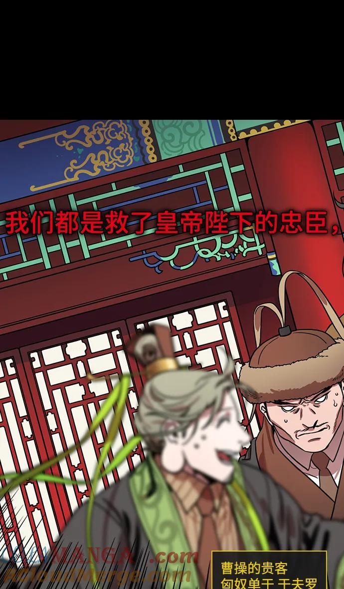 [第596话]完结：群演的后孙，刘渊_（2）复活的汉国-摩登三国-无敌PINK,YiLee（第5张）