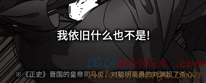 [第596话]完结：群演的后孙，刘渊_（2）复活的汉国-摩登三国-无敌PINK,YiLee（第21张）