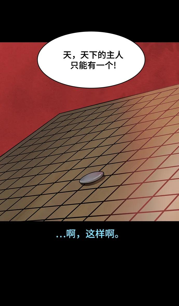 [第596话]完结：群演的后孙，刘渊_（2）复活的汉国-摩登三国-无敌PINK,YiLee（第16张）
