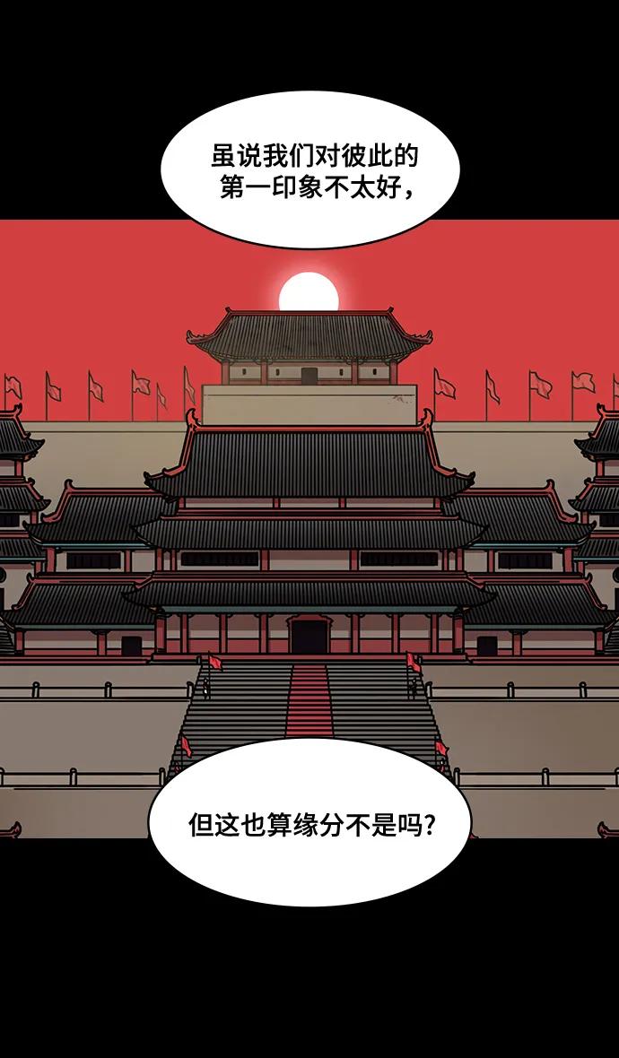 [第596话]完结：群演的后孙，刘渊_（2）复活的汉国-摩登三国-无敌PINK,YiLee（第4张）