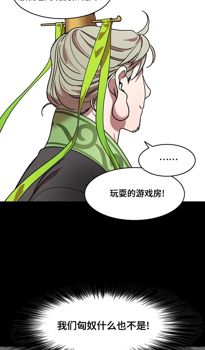 [第596话]完结：群演的后孙，刘渊_（2）复活的汉国-摩登三国-无敌PINK,YiLee（第10张）