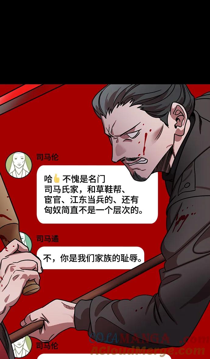 [第596话]完结：群演的后孙，刘渊_（2）复活的汉国-摩登三国-无敌PINK,YiLee（第25张）