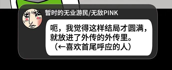 [免费]后记-摩登三国-无敌PINK,YiLee（第23张）