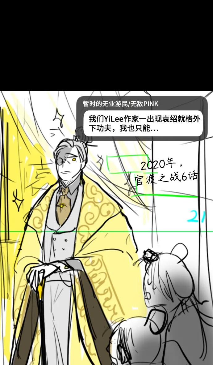 [免费]后记-摩登三国-无敌PINK,YiLee（第17张）