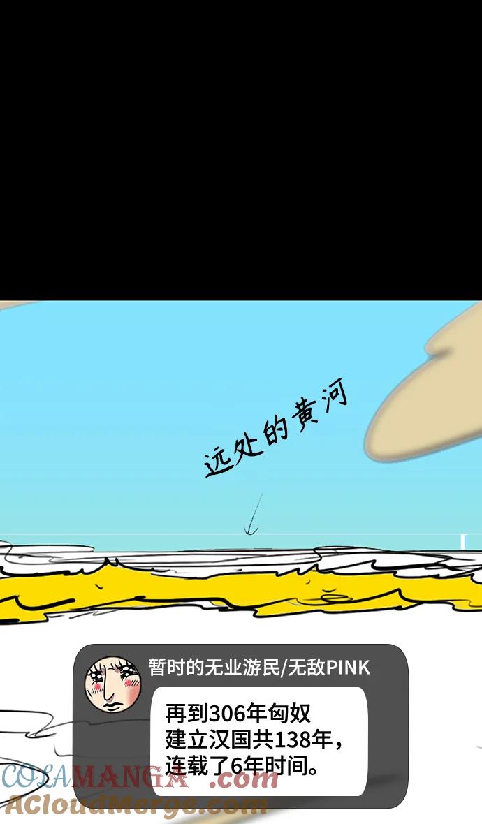 [免费]后记-摩登三国-无敌PINK,YiLee（第4张）