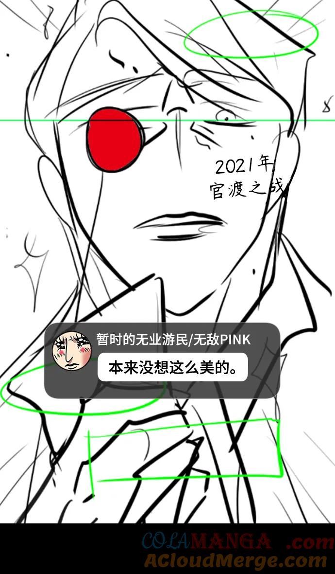 [免费]后记-摩登三国-无敌PINK,YiLee（第16张）