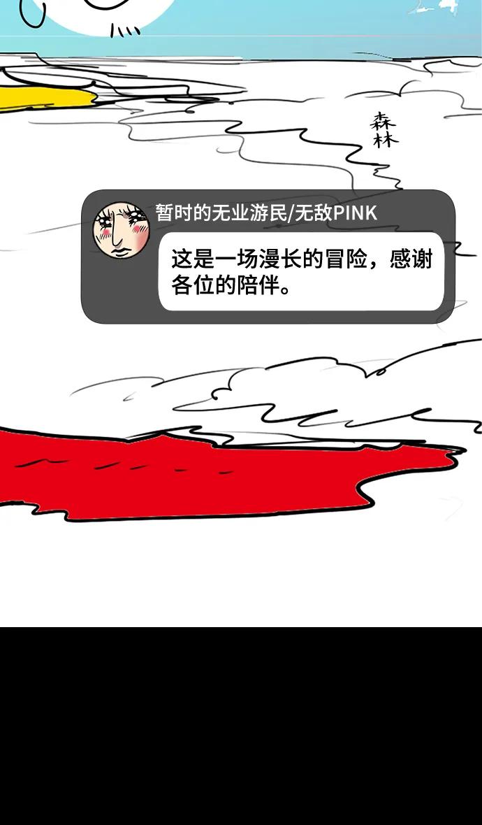 [免费]后记-摩登三国-无敌PINK,YiLee（第6张）